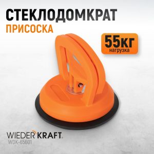 WDK-65601