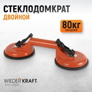 WDK-65610